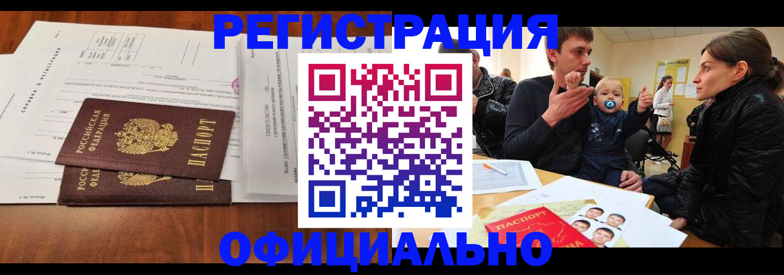 прописка штамп в Навашино
