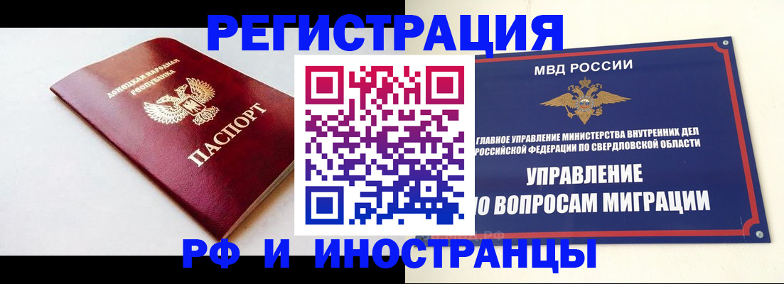 купить прописку в Навашино