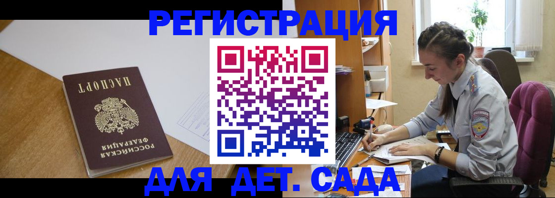 временная регистрация законно в Навашино