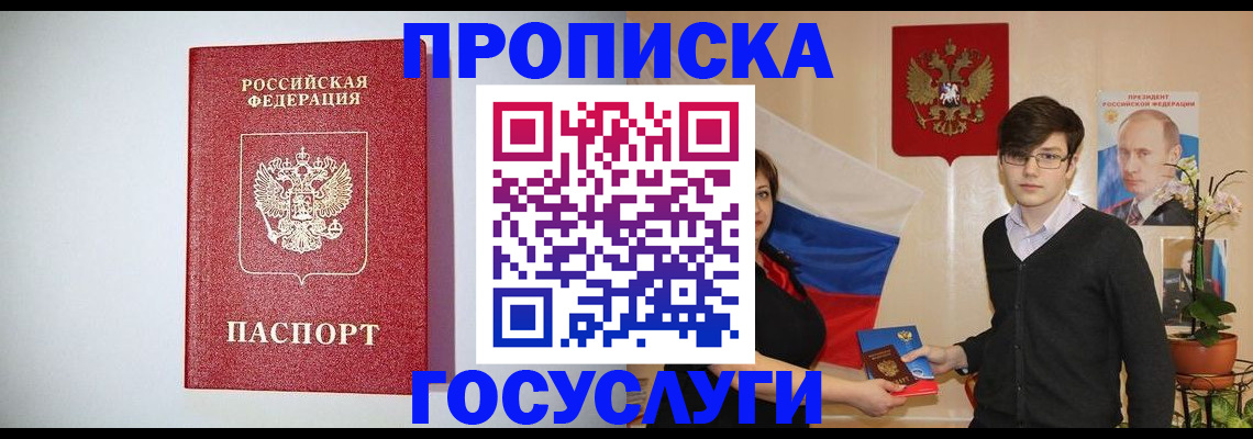 прописка иностранных граждан в Навашино